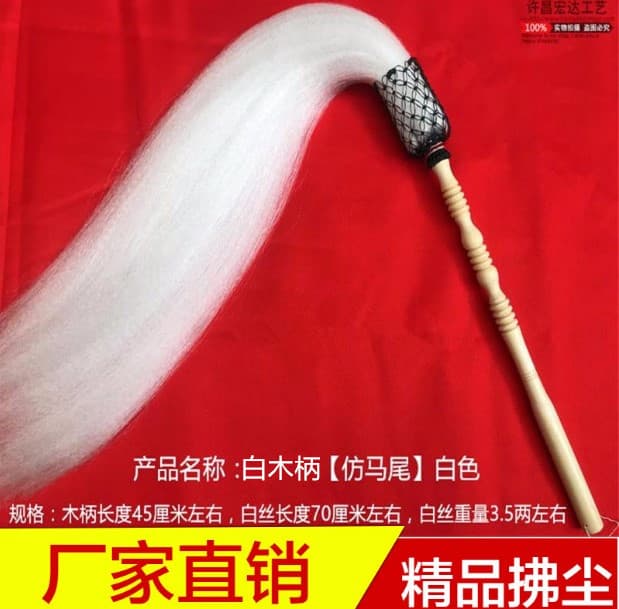 New Style Imitation Horsehair Daoist Whisk Prop, Buddhist Dust Whisk, Duster for Drama, Eunuch's Nine Lotus Fly Whisk, Floating and Sinking Whisk