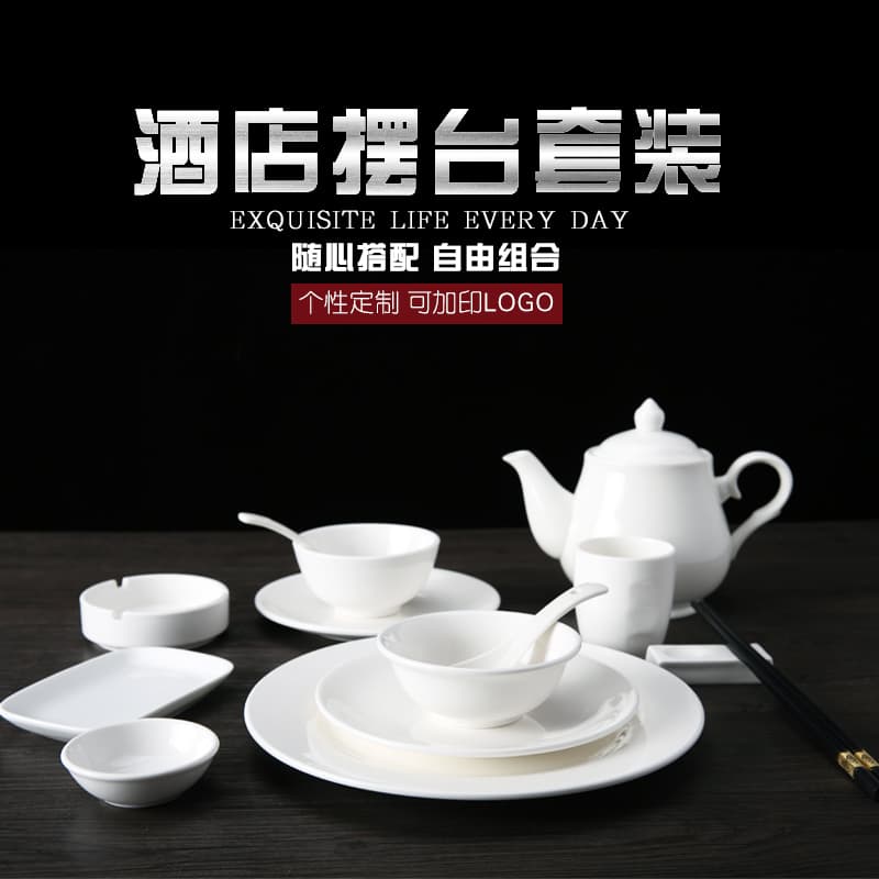 Hotel restaurant tableware ceramic pure white plates and dishes set hotel club tableware three or four piece set
