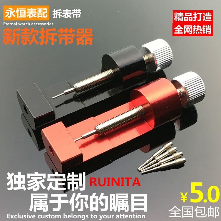Metal Watch Link Remover, Watch Repair Tool, Bracelet Adjuster, Watch Band Link Extractor, Watch Strap Remover