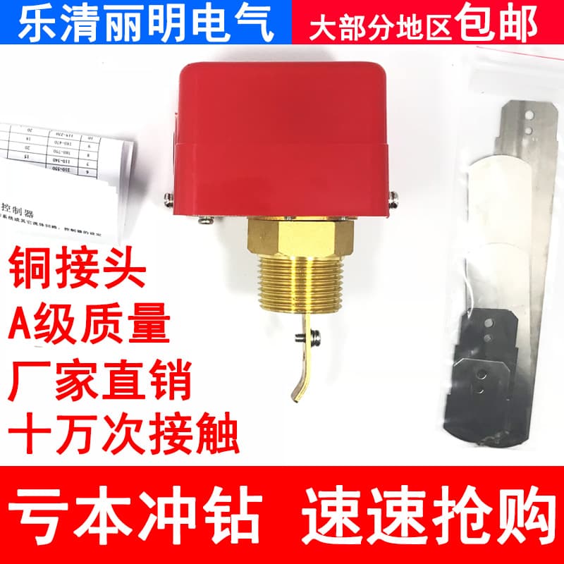 Target-type flow switch, target flow controller HFS-25, 1 inch, 6 points, 4 points, 20.
