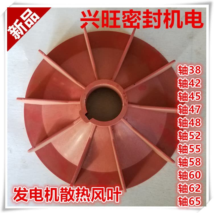 Single and three-phase synchronous AC generators with plastic and aluminum fan blades; diesel generator parts available in a full range of models.