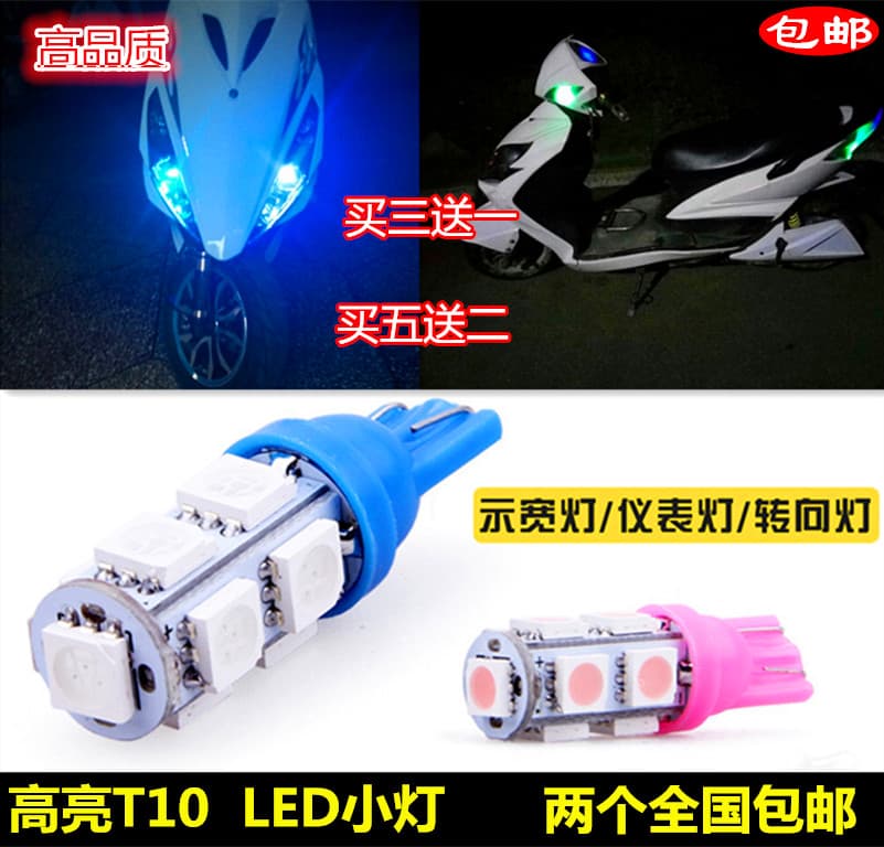 Little Turtle Electric Vehicle LED Turn Signal Bulb Scooter Motorcycle 125 Clearance Light Instrument Light Super Bright LED Plug-in Bulb