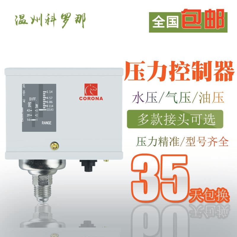 Air Compressor Pressure Switch - Adjustable Controller P2 6/10/16/20/30kg for Screw Compressors & Water Pumps