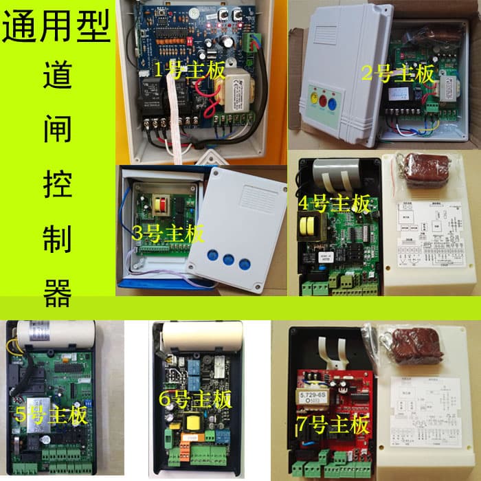 Universal Parking Lot Barrier Gate Controller Mainboard System Gate Machine Circuit Board Remote Control Switch