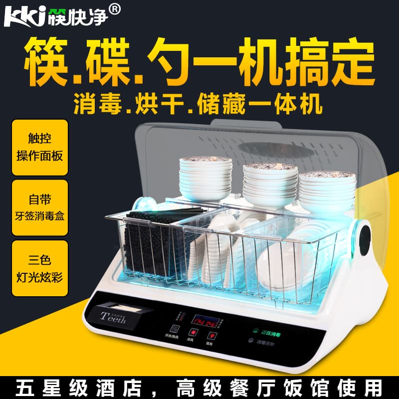 Free shipping commercial disinfection cabinet for bowls, chopsticks, spoons, and dishes with integrated drying machine