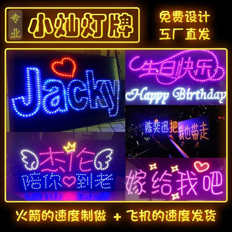 Concert light boards, fan support hand-held LED soft birthday/proposal light-up letter boards