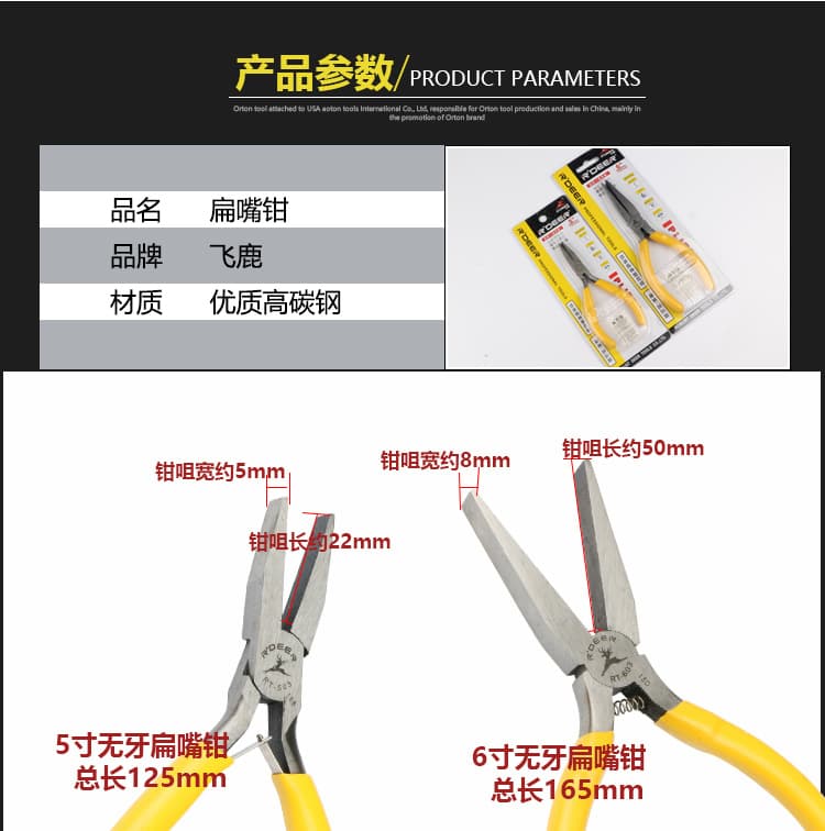5/6-inch Smooth Jaw Flat Mouth Pliers, Five-inch Flat Mouth Pliers, Six-inch Duckbill Pliers, Handcraft Pliers, RT-603