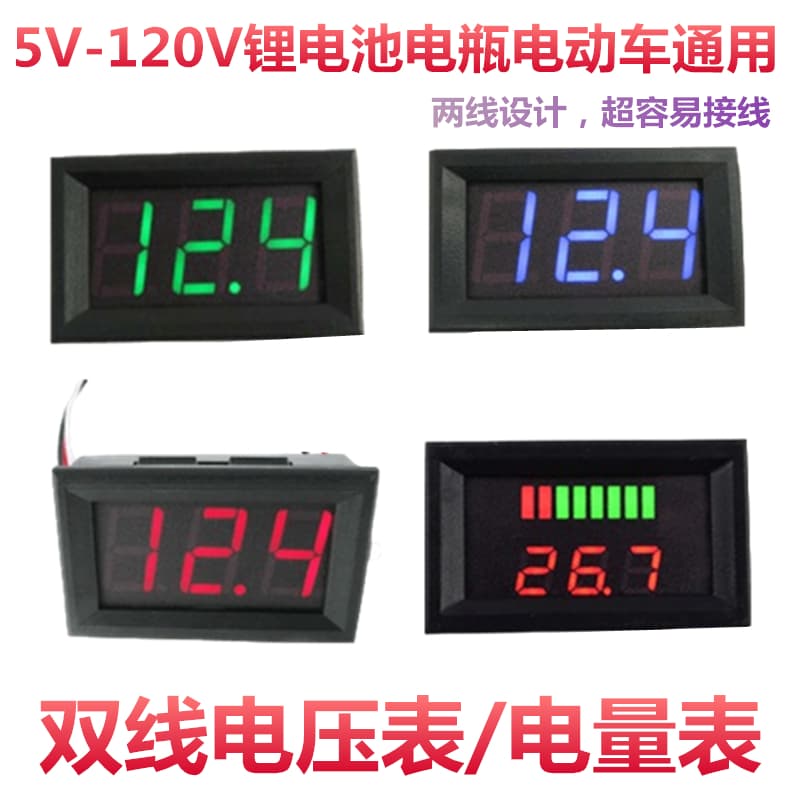 Electric Vehicle Lithium Battery Capacity Meter Voltage Gauge 12V 36V 48V 60V 64V 72V 84V 120V Universal Instrument