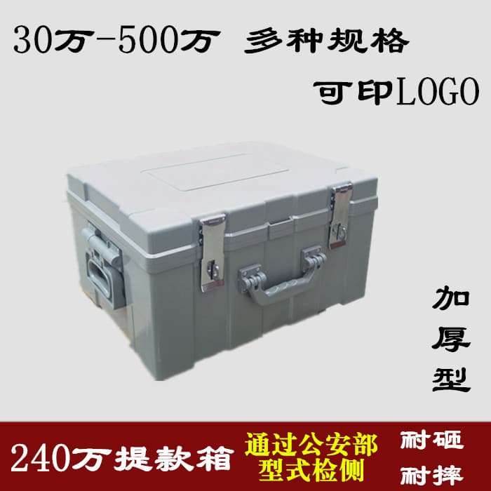 Large bank cash withdrawal box, size 80120240320, made of plastic steel, used for transporting cash and transferring money, toolbox, new national standard.
