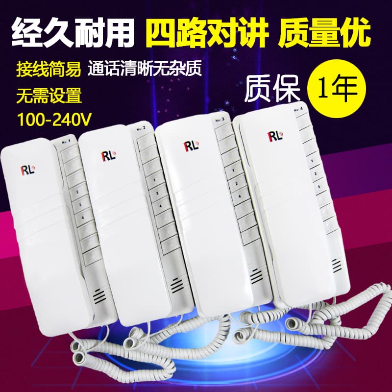 Wired Intercom Phone 0004, 4-Wire Indoor Network for Departments, Offices, and Home Use