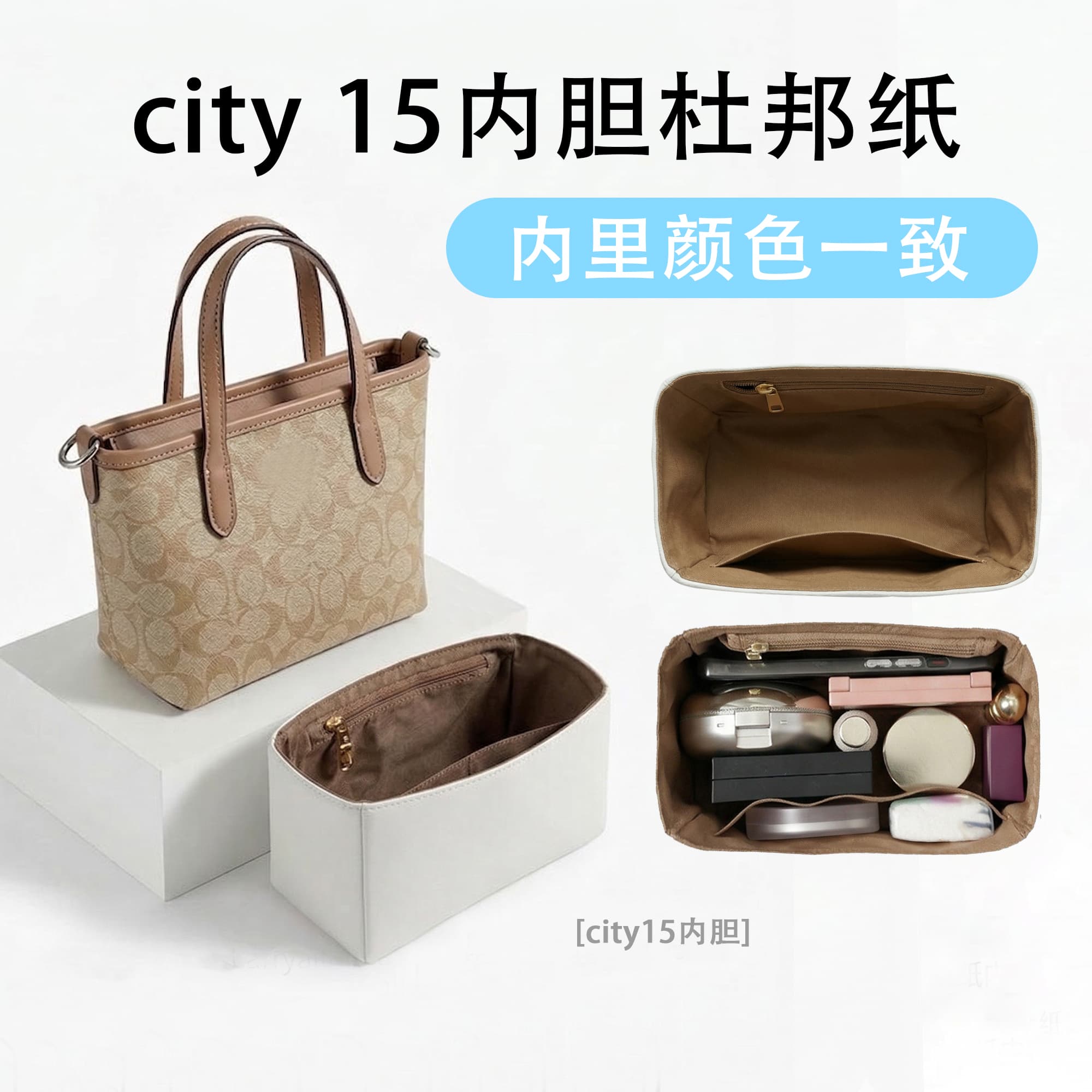 Zhenshi Tyvek Inner Bag for Coach City15, Crossbody Strap for Coach City15