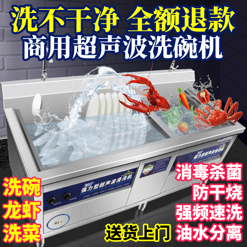 Commercial Ultrasonic Fully Automatic Dishwasher and Vegetable Washer for Restaurant Kitchen, Dining Hall, Large Capacity Bowl Washing