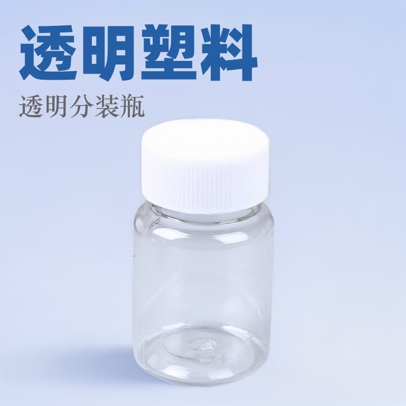50ml 60ml Transparent Plastic Cosmetic Refill Bottle Liquid Sample Small Bottle Empty Water Bottle Custom