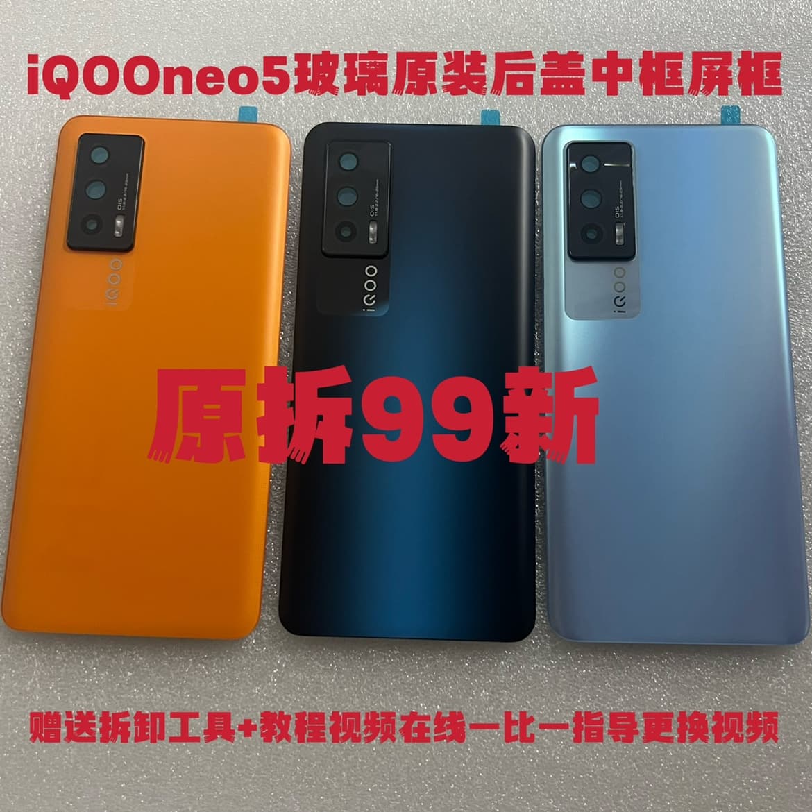 Precision Refurbished Back Glass for iQOO Neo5, Neo5 Battery Cover, Precision Refurbished Middle Frame for iQOO Neo5