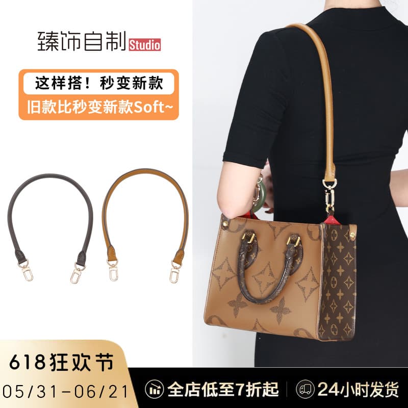 onthego shoulder strap is suitable for lv small tote bag jungle bag transformation bag strap replacement backpack shoulder accessory