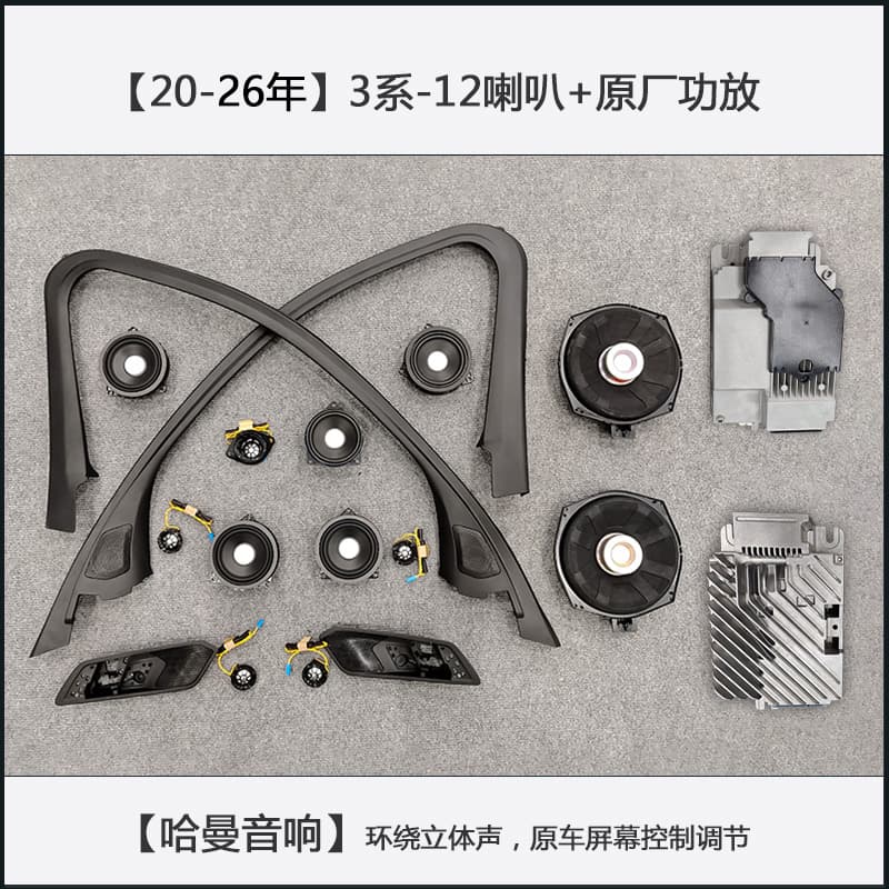 Harmon Kardon car audio A-pillar tweeter and center speaker modification for BMW X1, X3, 3 Series, 5 Series, X3, iX3