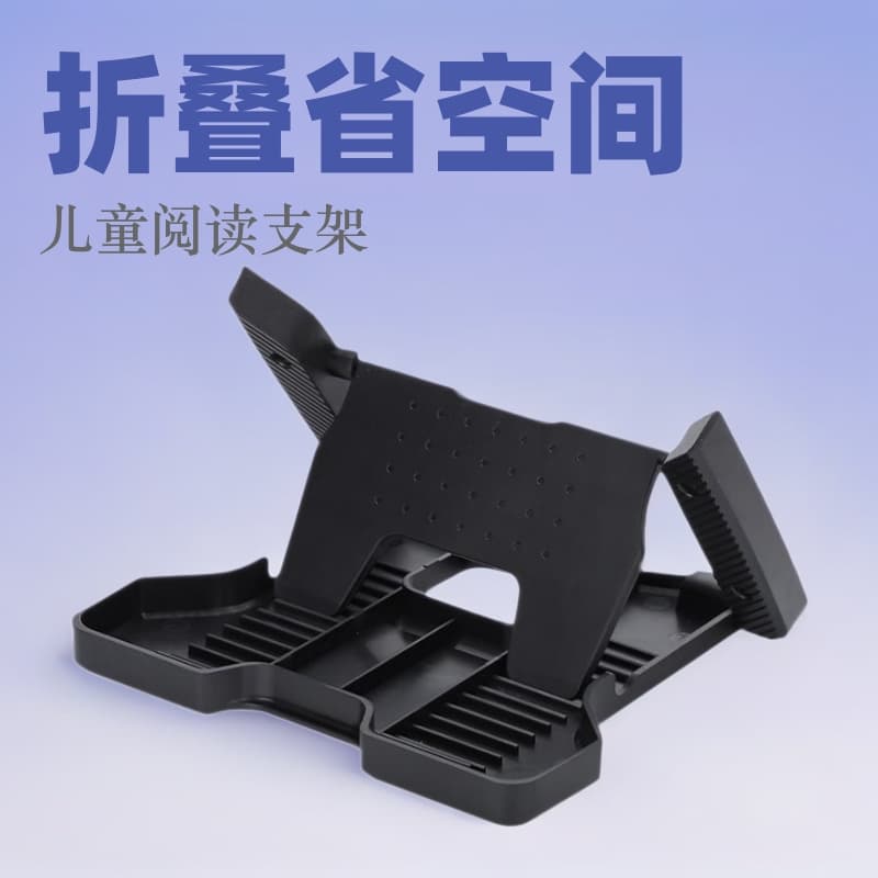 Factory direct sales children's reading stand plastic base multi-angle foldable reading shelf books