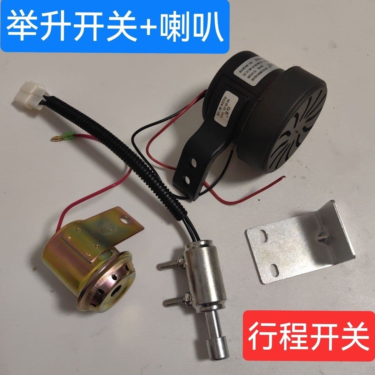 24V Truck Dump Truck Soil Truck Body Lifting Voice Alarm Horn 12V Alarm Tipper Truck Universal Waterproof