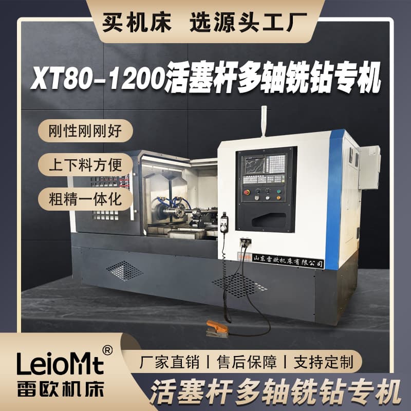 Double-head CNC lathe for automatic piston rod machining with boring process on polymer tube internal stepped shaft end face
