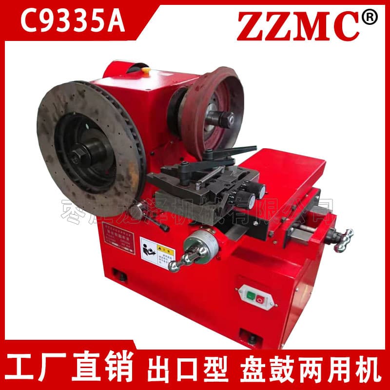 Factory direct sales export model C9335A brake drum disc lathe, brake disc repair machine, dual-axis horizontal disc grinder