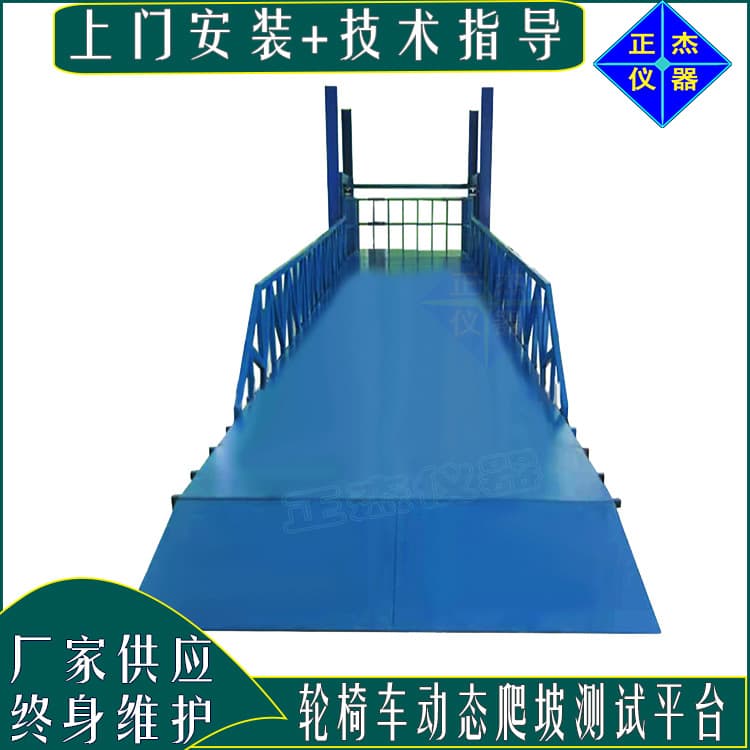 Motorcycle Dynamometer Incline Test Bench Wheelchair Test Dummy Electric Wheelchair Ramp Testing