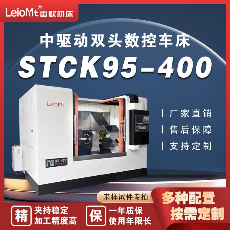 Shandong Machine Tool Direct Sales Dual-Head CNC Lathe STCK95-400 Boring and Milling Machine