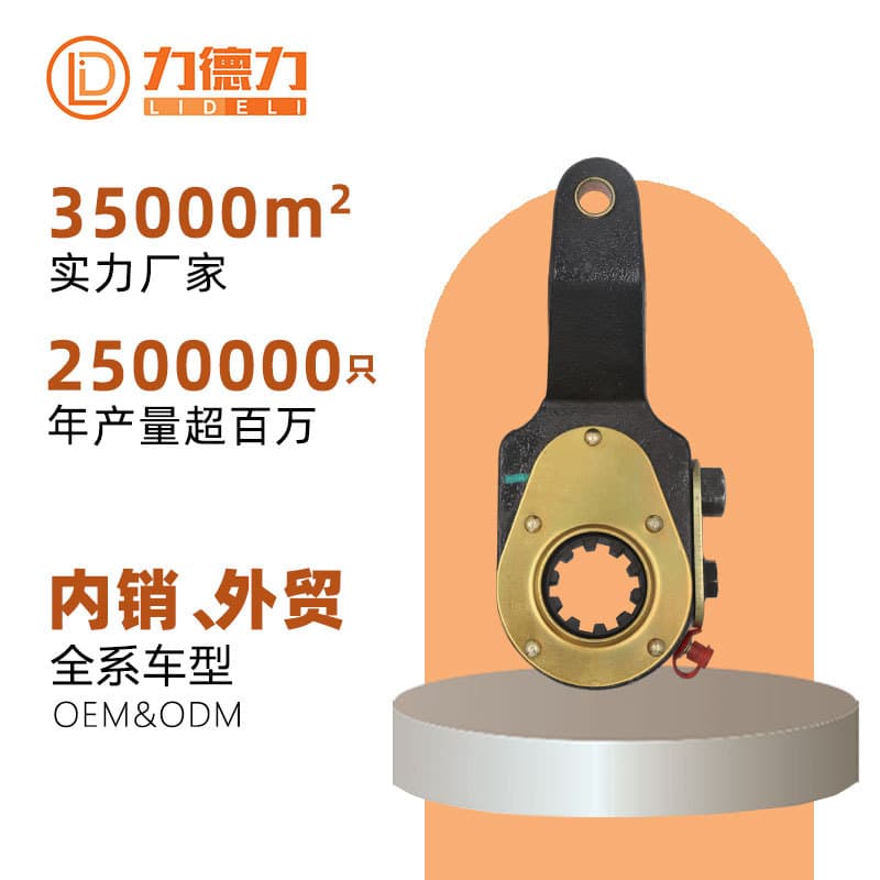 Lideli Manufacturer of Domestic Trucks, Commercial Vehicles, Buses, Kamaz Manual Brake Adjusting Arm Parts Factory