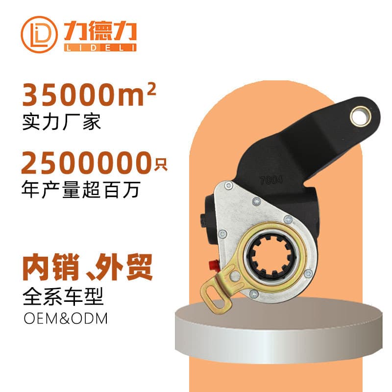 Lideli Manufacturer of Domestic Buses, Trucks, and Commercial Vehicles - Daewoo Automatic Brake Adjusting Arm Parts Factory