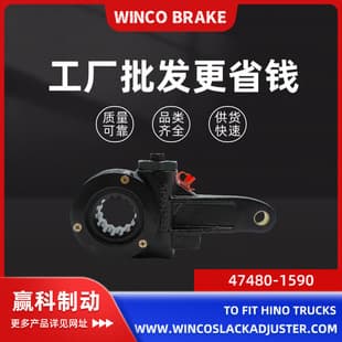Export Japanese Brake Adjusting Arm Southeast Asia Brake Adjusting Arm 14 Teeth 47480-1590 Compatible with Hino Heavy Truck